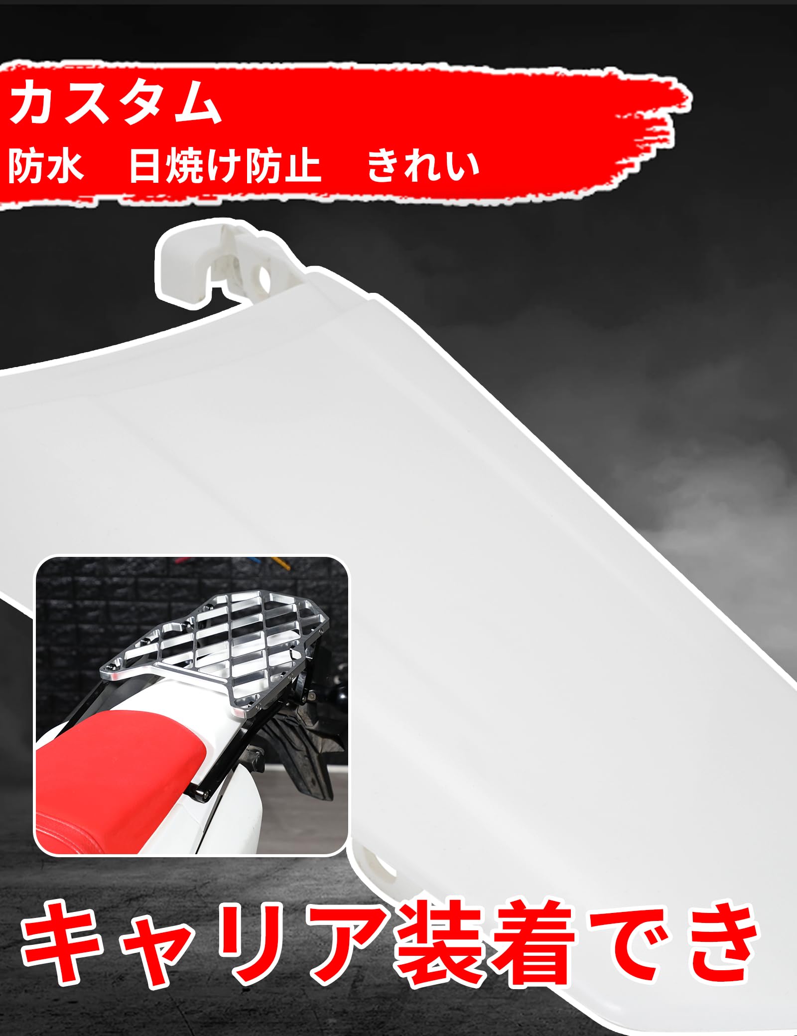 Amazon | JFG バイク リア フェンダー 泥除け CRF250L CRF250LA バイク