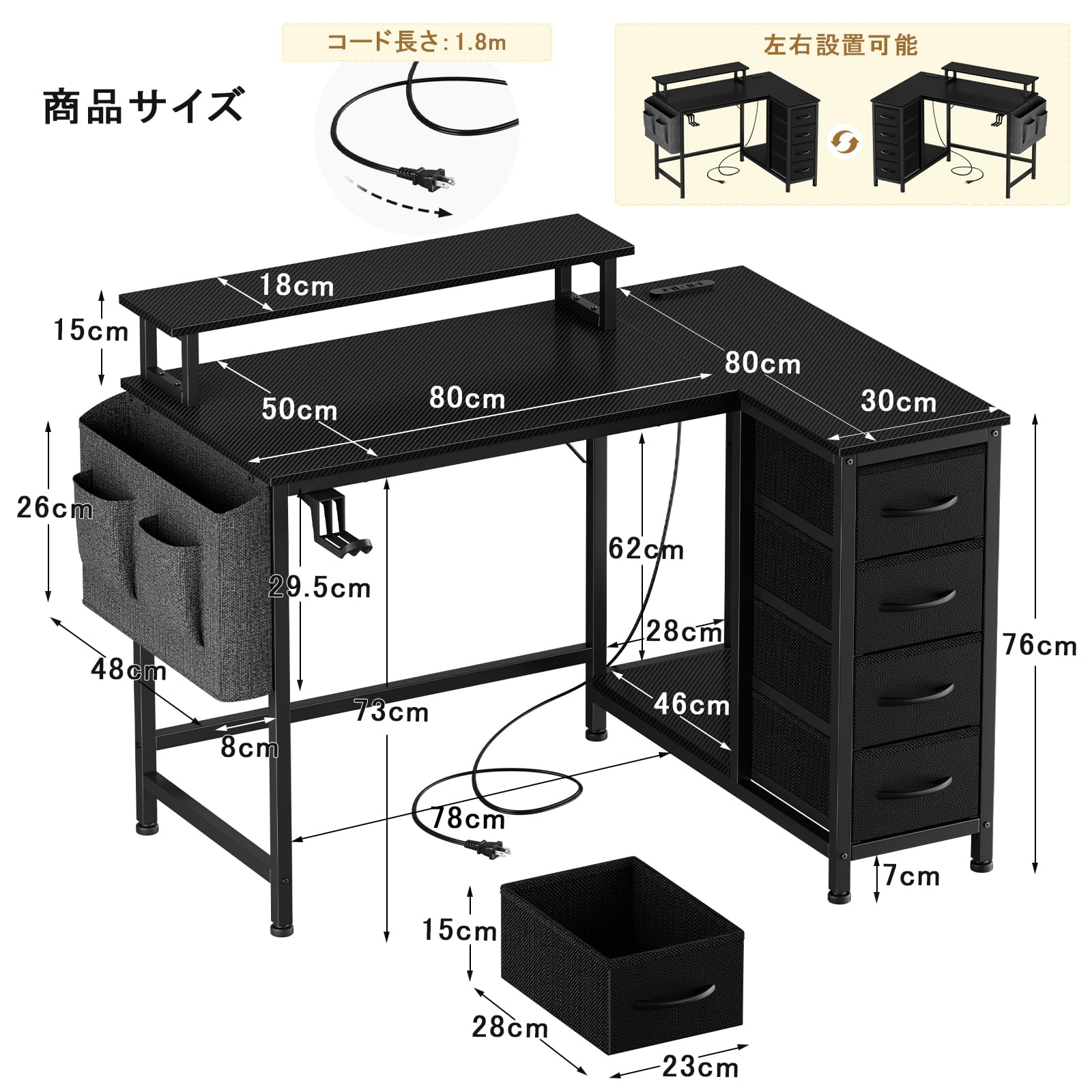 Amazon | L字デスク パソコンデスク 幅110cm モニター台付き 4段