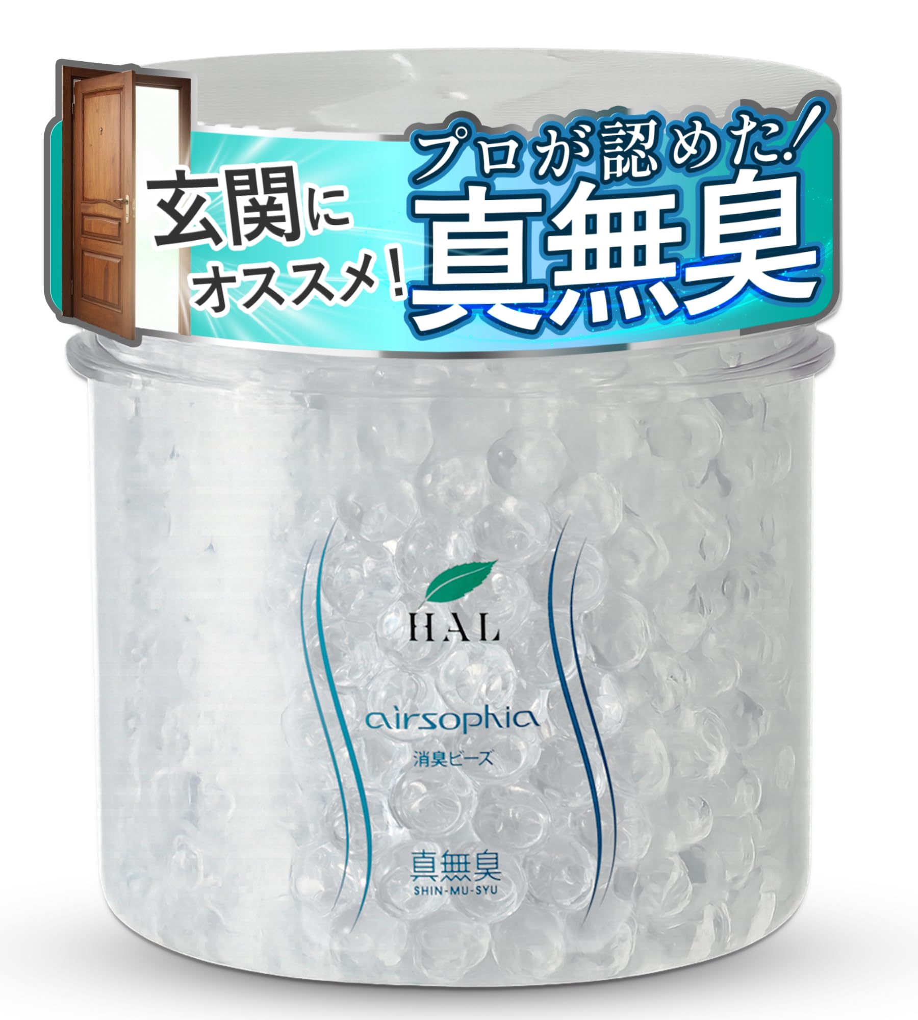 Amazon | ハル・インダストリ エアソフィア 消臭ビーズ 本体600g 1個