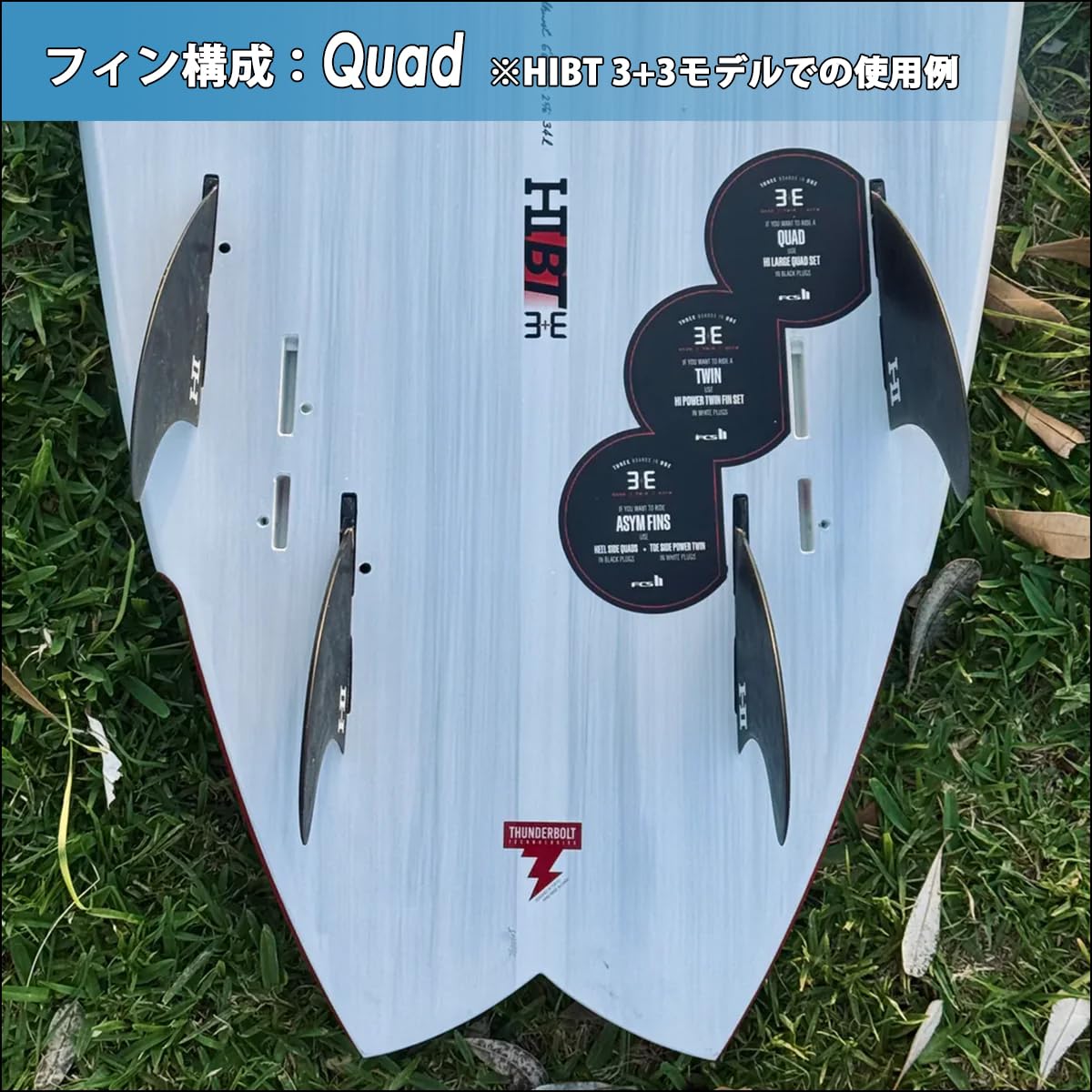 Amazon | 【HIBT3+3モデル推奨フィン】FCS2 フィン クアッド HIBT Quad
