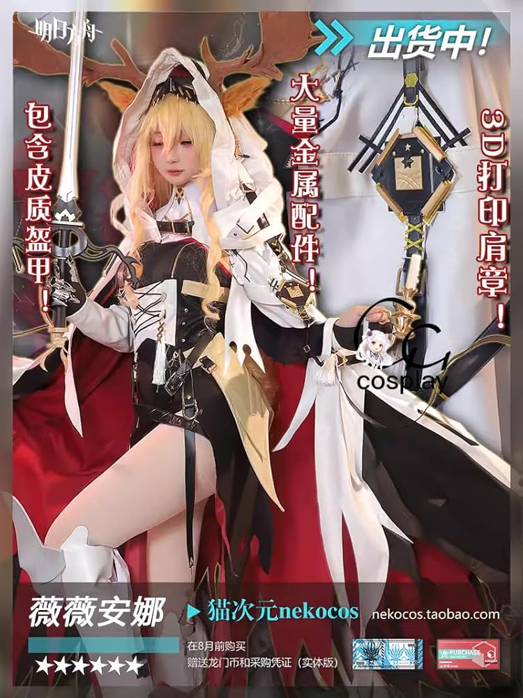 アークナイツ ヴィヴィアナ コスプレ Amazon.co.jp: GGcosplay アークナイツ(明日方舟)(アクナイ