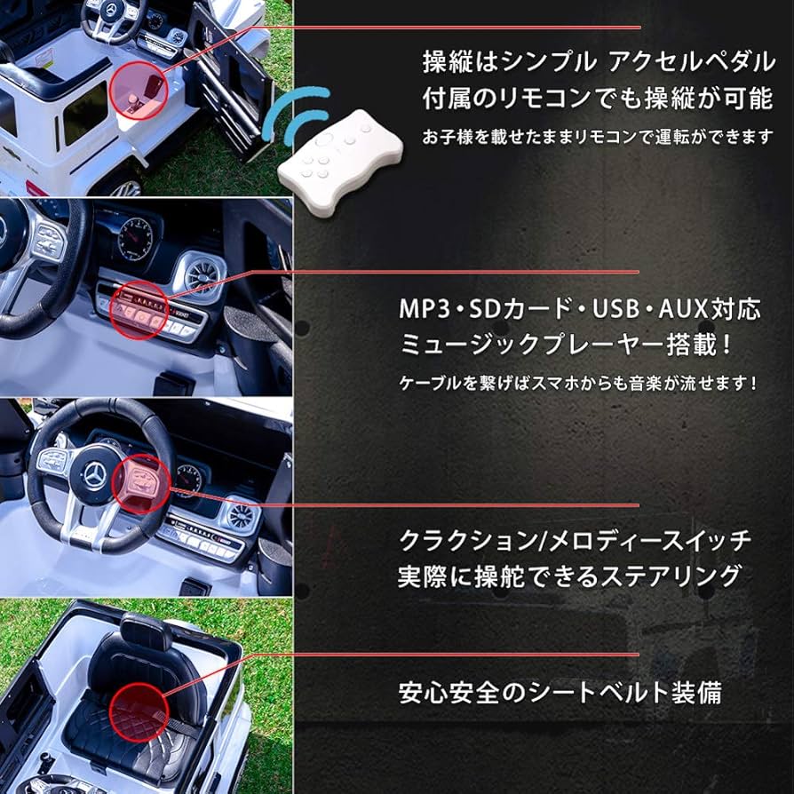 Amazon.co.jp: 乗用ラジコン ベンツ G63 AMG ゲレンデ 乗用玩具