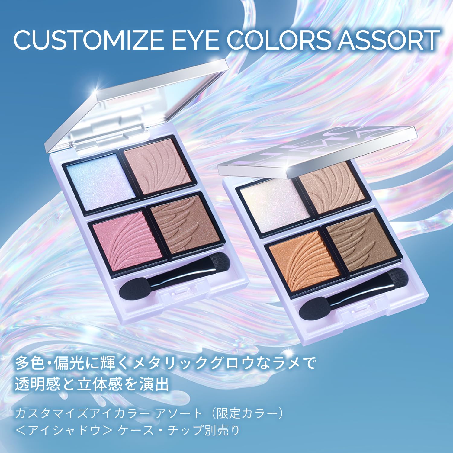 Amazon.co.jp: マキアージュ アイシャドウ ギフトキット Wings