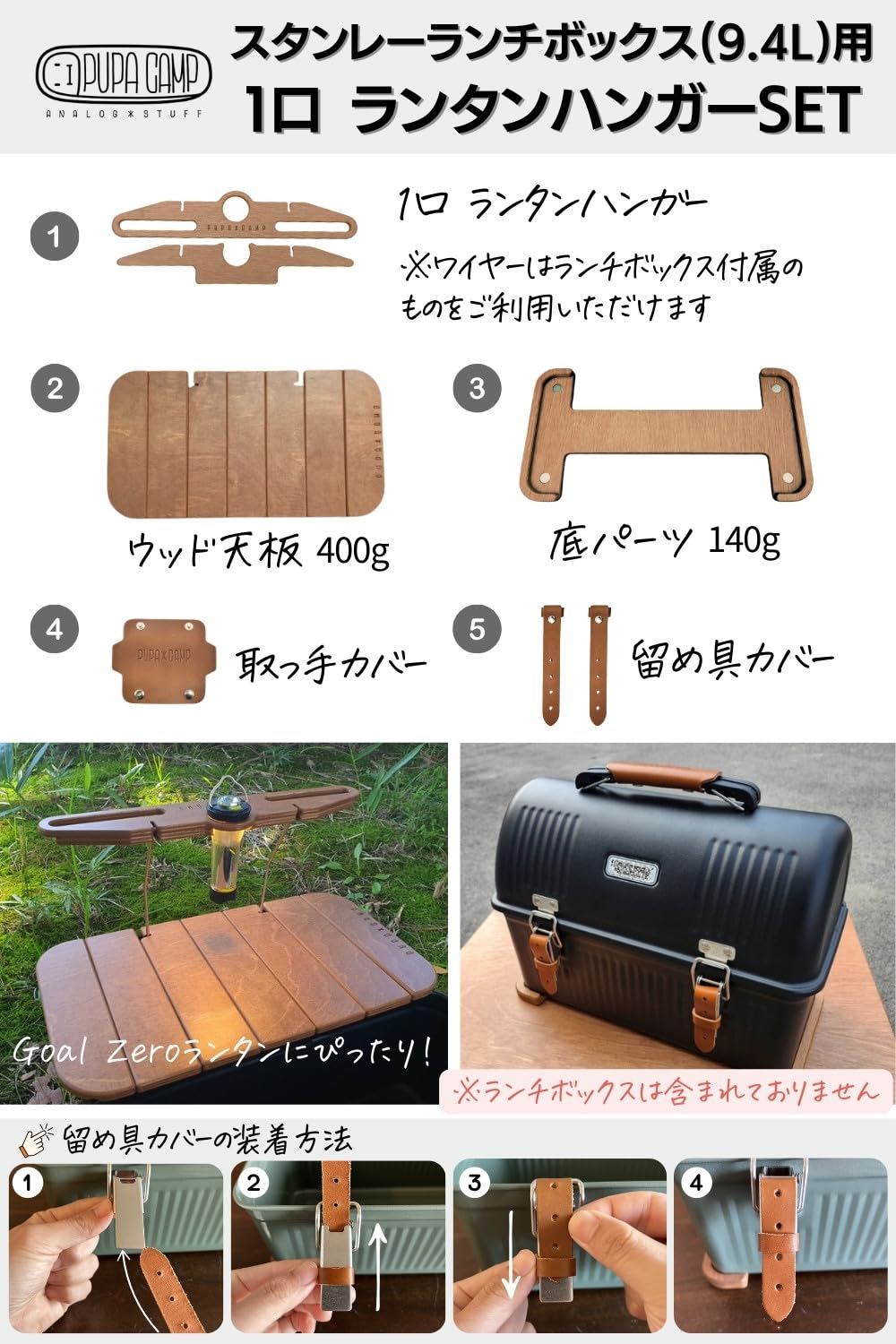 Amazon.co.jp: 【単品販売】PUPACAMP スタンレー ランチボックス用 天