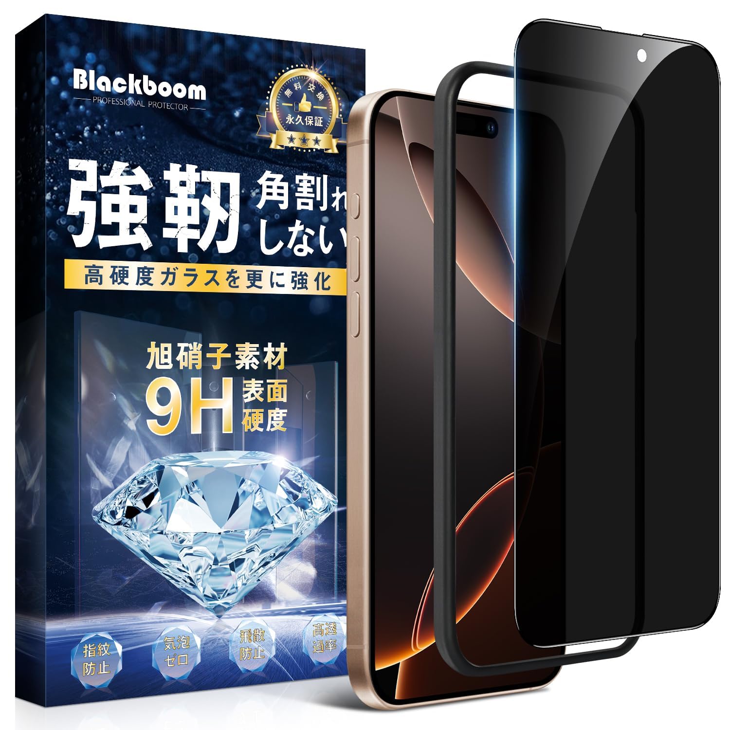対応 iPhone16Pro ガラスフィルム 覗き見防止 対応 いphone16pro ガラスフィルム 覗き見防止 対応 iPhone16pro フィルム のぞき見防止 【1枚入り・ガイド枠付き 】日本旭硝子素材製 高透過率 硬度9H 耐衝撃 スクラッチ防止 飛散防止 指紋防止 気泡ゼロ 貼り付け簡単 自動吸着 アイフォン16 プロ 保護フィルム (6.3インチ)