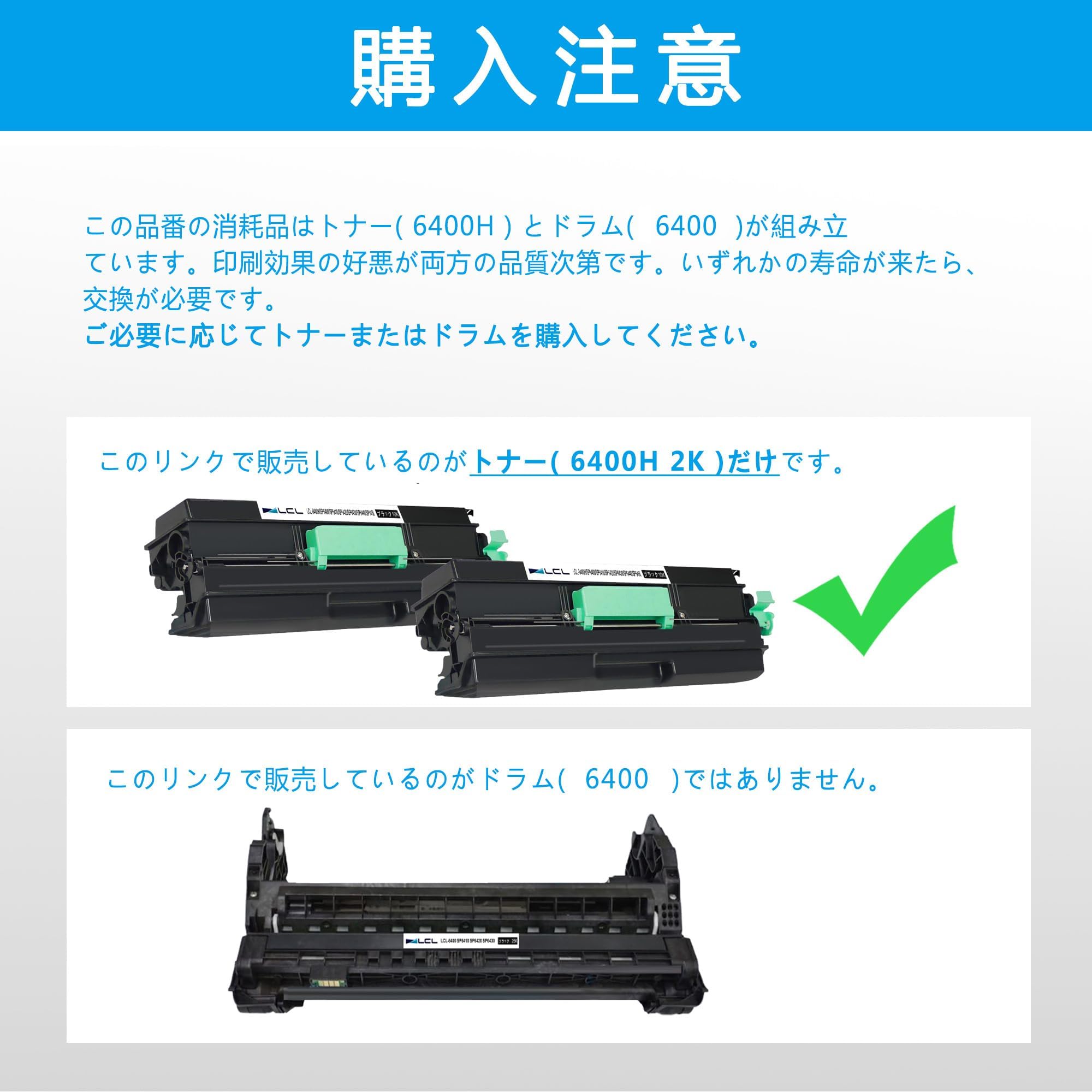 Amazon.co.jp: LCL RICOH用 リコー用 SP トナー 6400H SP6400 SP6410