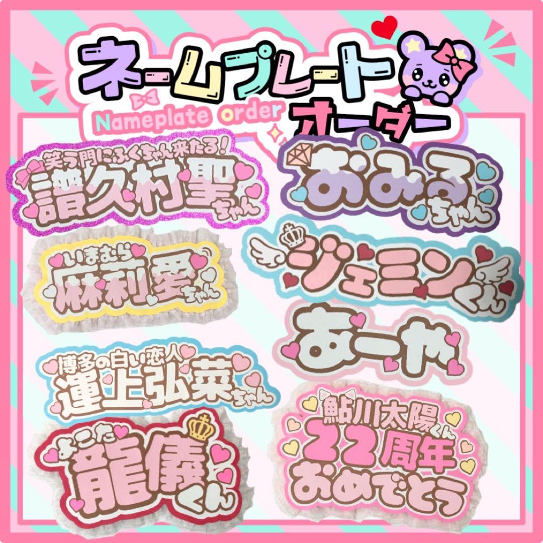 Amazon.co.jp: うちわ文字 ネームボード 龍儀 オーダー 22 団扇屋さん 