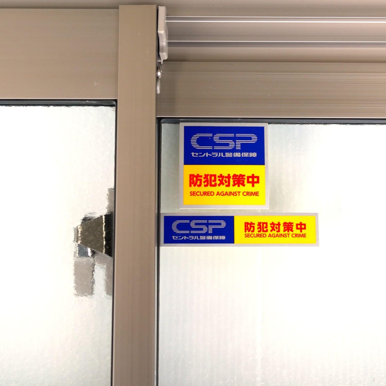 日本ロックサービス CSPのロック番! シルバー