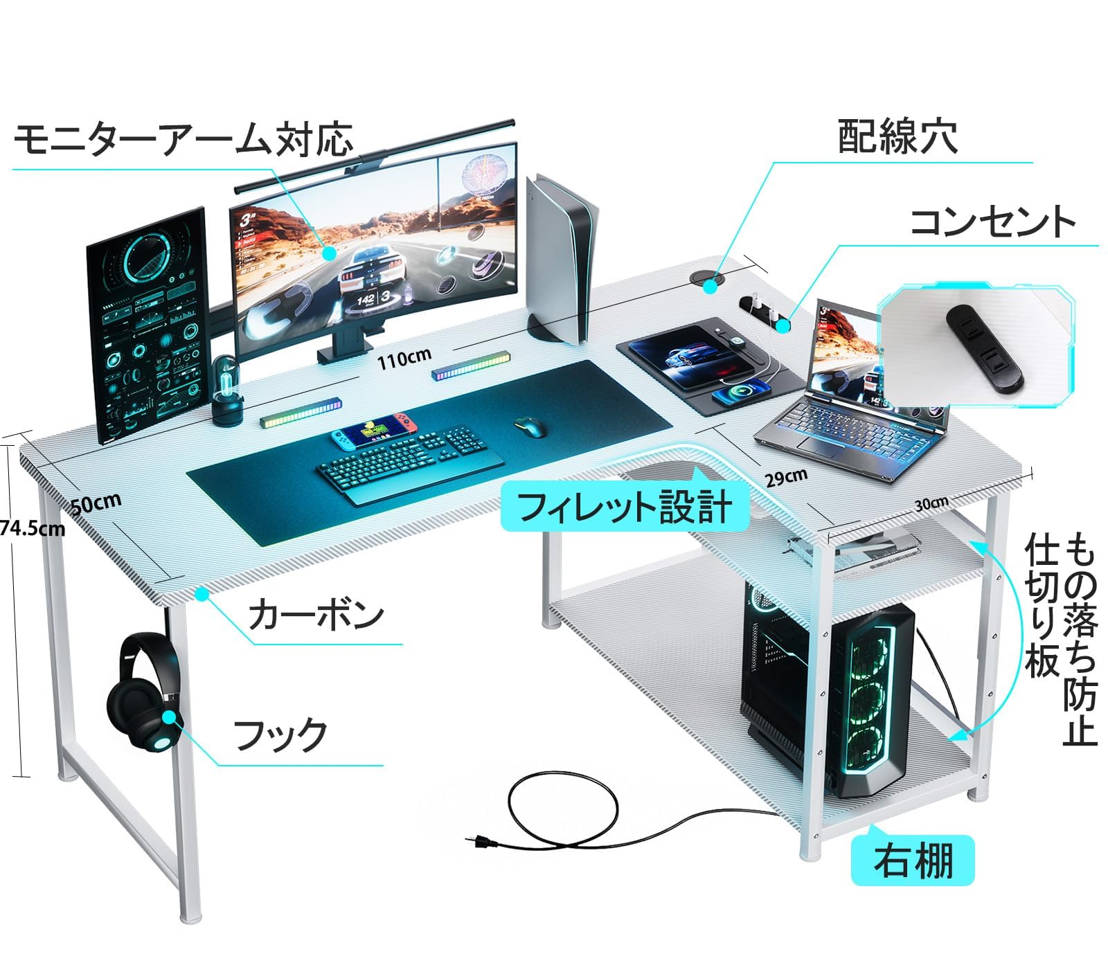 Amazon | パソコンデスク L字 カーボン調 コンセント付き ラック付き