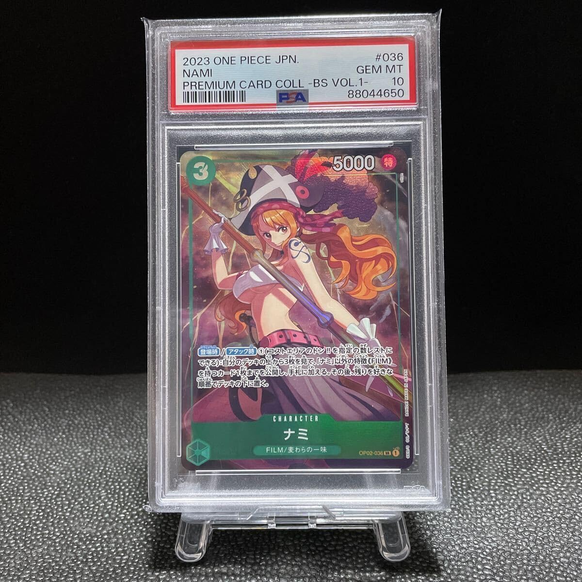 プレミアムカードコレクション ガールズエディション ナミ PSA10 PSA10