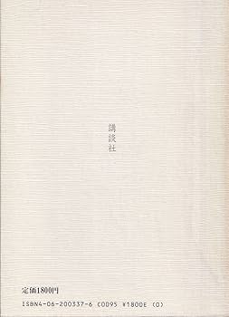 古事記/新潮社/中村吉右衛門（単行本） 830178_l.jpg
