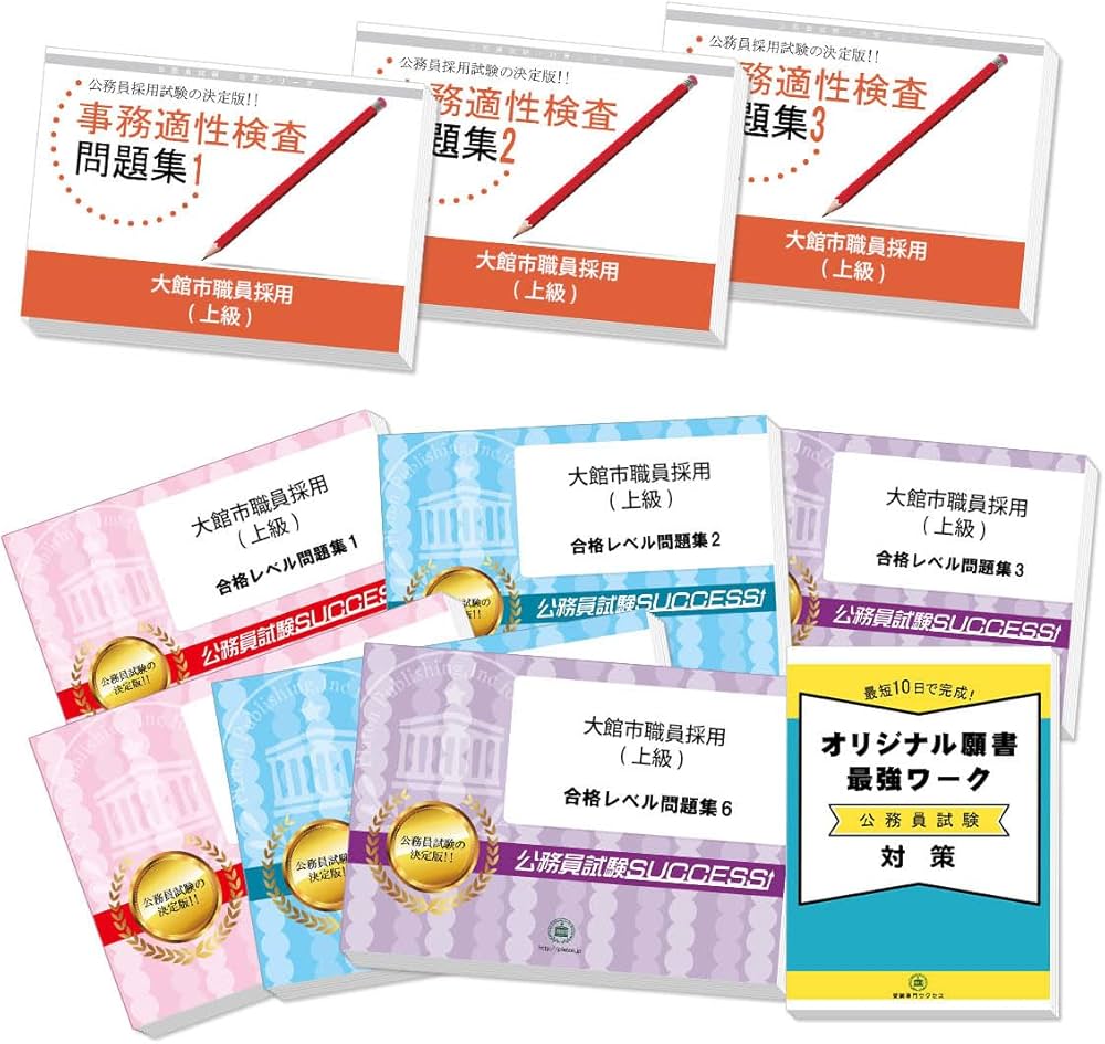ユーキャン　公務員試験　大幅値下げ VX27-028 伊藤塾 公務員試験対策講座 国家総合職 これで完成 演習等