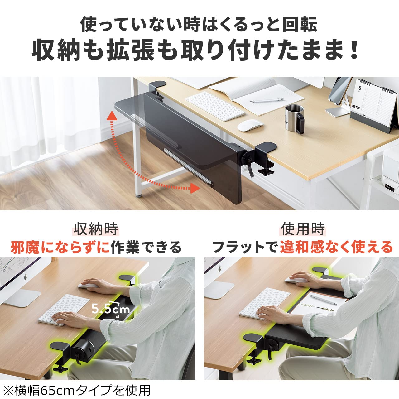 サンワダイレクト デスクエクステンダー 幅80×奥行23cm ブラック