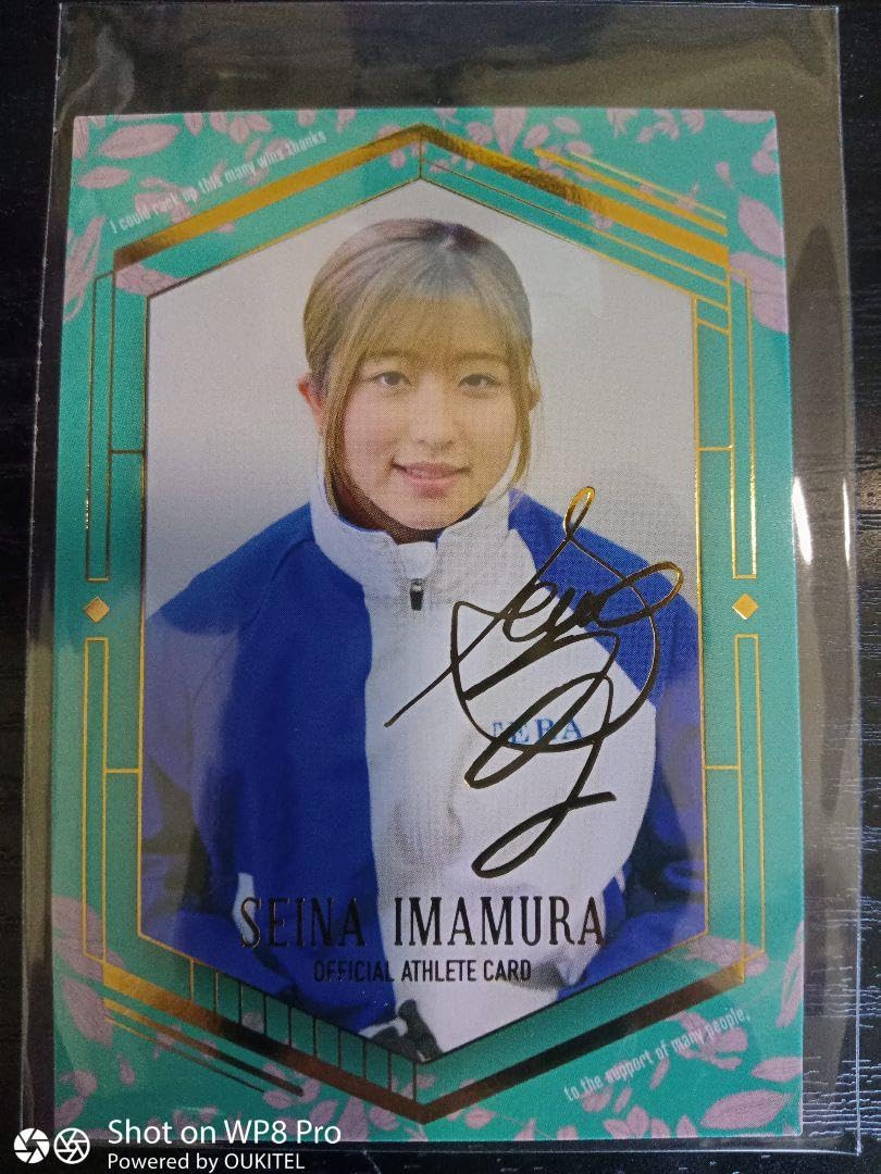 Seina Imamura Chekitreka