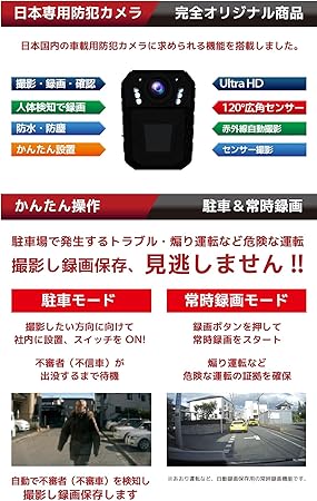 Amazon Co Jp 国内メーカー品 車上荒らし対策 自動車監視用 防犯 監視カメラ ガラス越しでも動体検知可能な映像解析型 高画質 ウルトラワイドhd 2560x1080 赤外線led 32gbメモリ内蔵 防水 防塵 駐車場 Dvr Sguard01 家電 カメラ