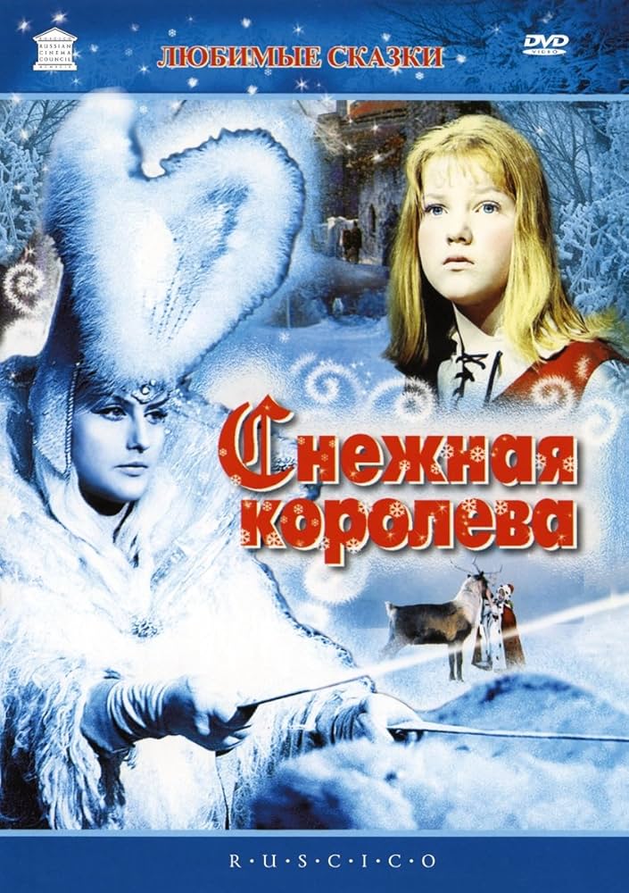 Amazon.com: Die Schneekönigin (Snezhnaya koroleva) : Elena