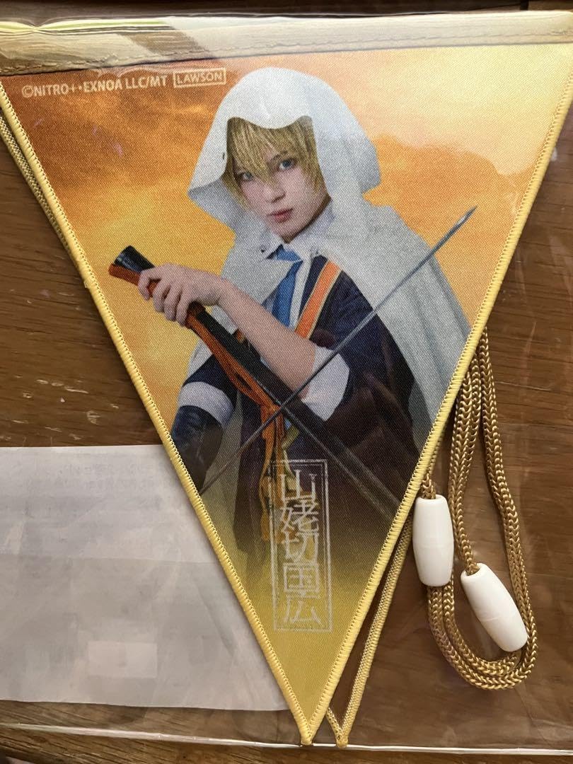 Amazon.co.jp: 山姥切国広 ペナントガーランド 2種類セット