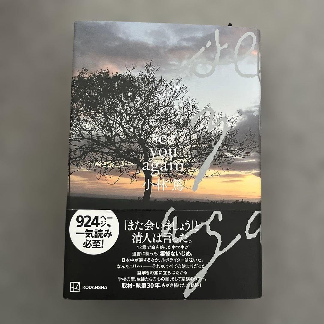 桃源暗鬼 全巻 1-25巻 最新 セット 桃源暗鬼 1〜25巻 全巻セット 最