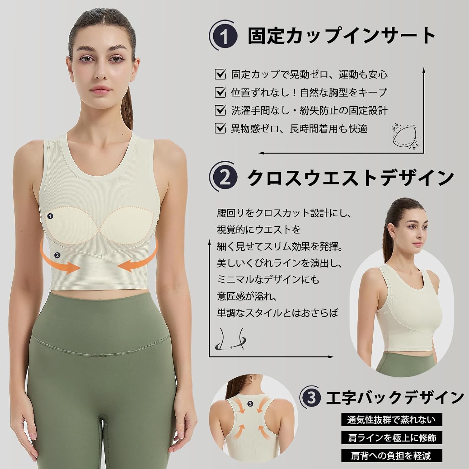 ショートヘムデザインでスタイルアップ