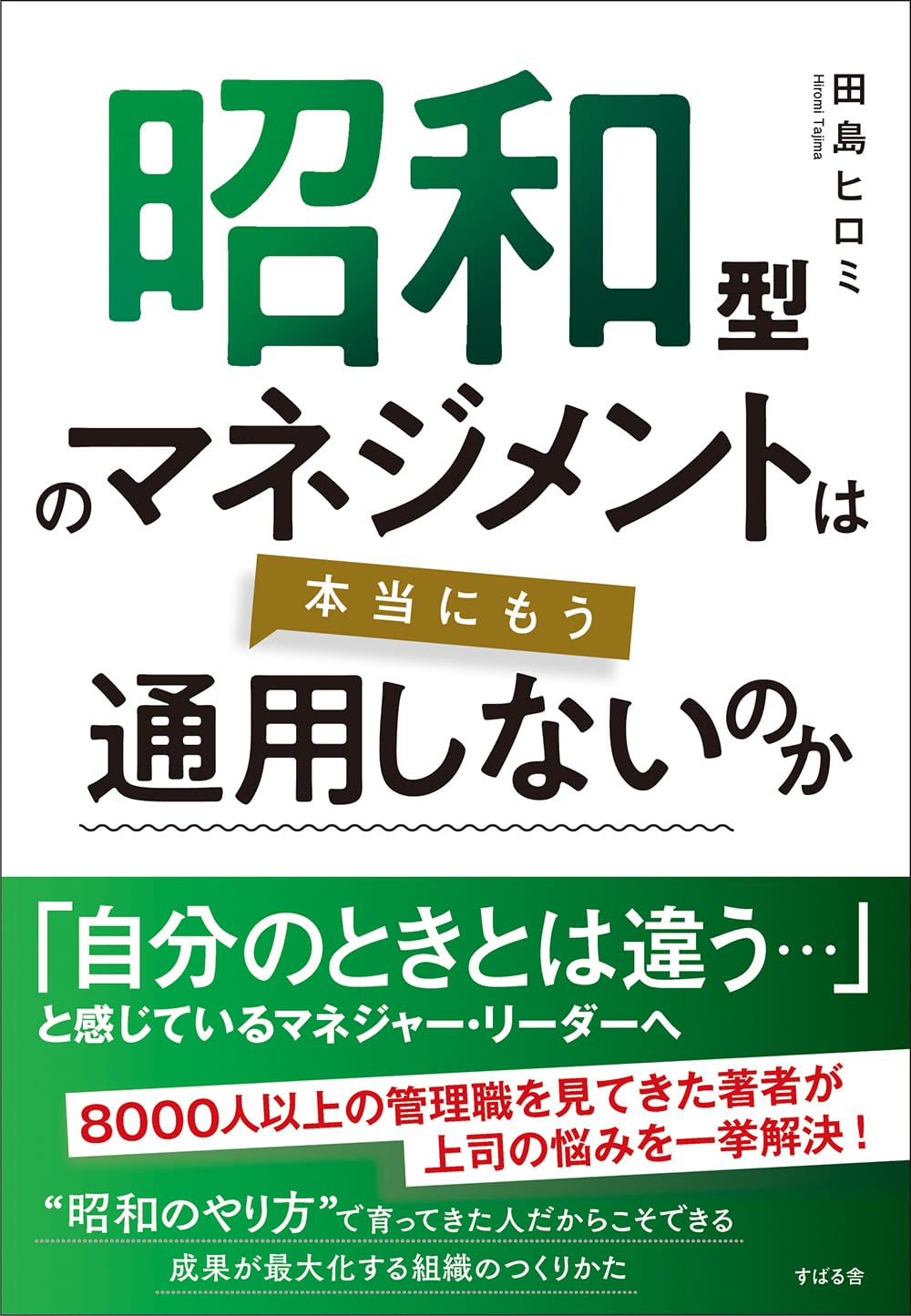 経営学遍歴の道 竹中龍雄 白桃書房 本 経営学遍歴の道 竹中龍雄 白桃書房