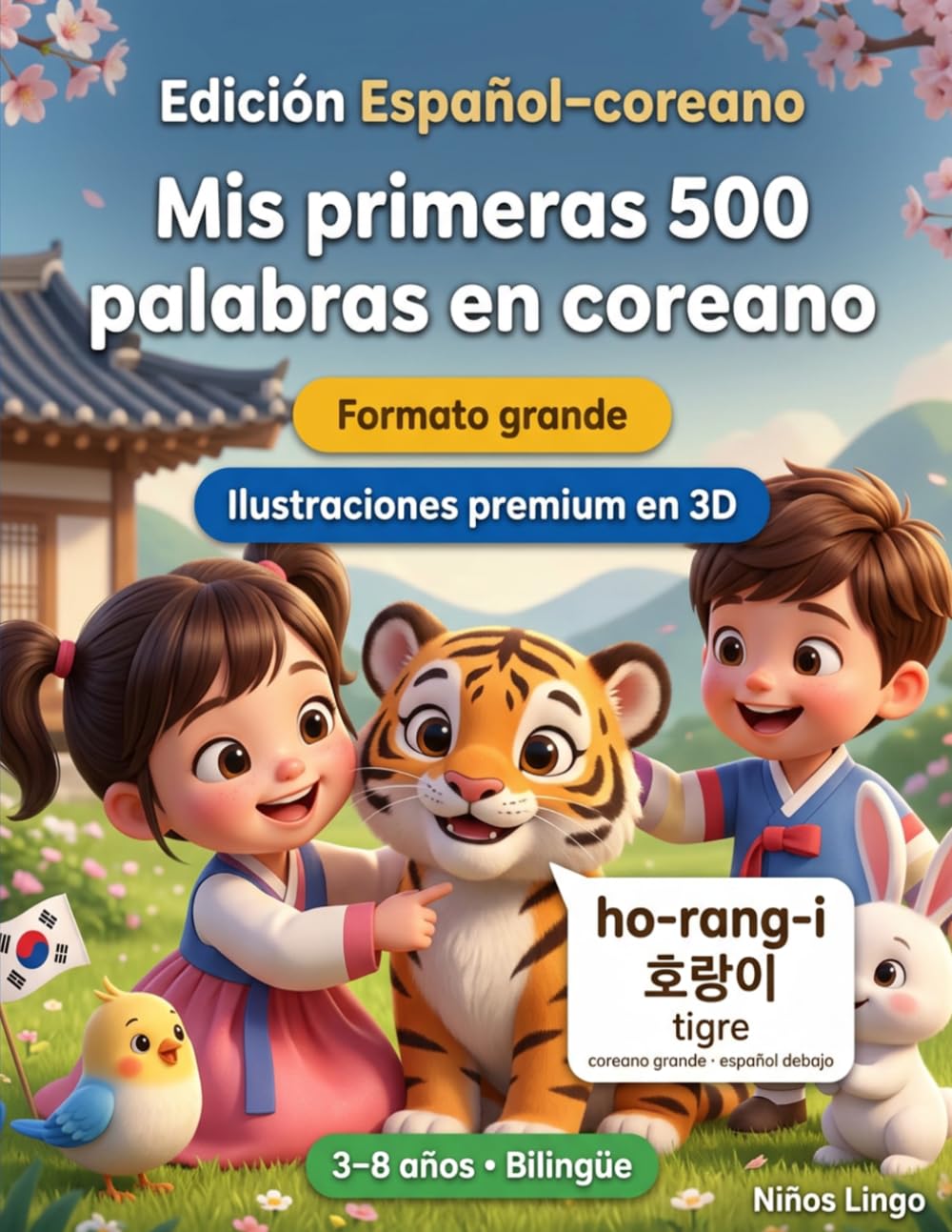 Mis primeras 500 palabras en coreano: Un diccionario ilustrado bilingüe en 3D para niños de 3 a 8 años | Libro de primeras palabras para bebés, preescolar, jardín de infancia y lectores jóvenes