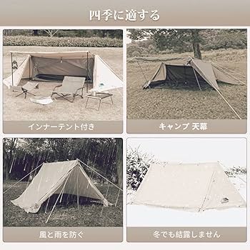 廃盤カラー　サンド色パップテント ポーランド TC 4シーズンワイルドキャンプ Amazon | KPSION パップテント ポーランド軍幕 TC素材 4シーズン