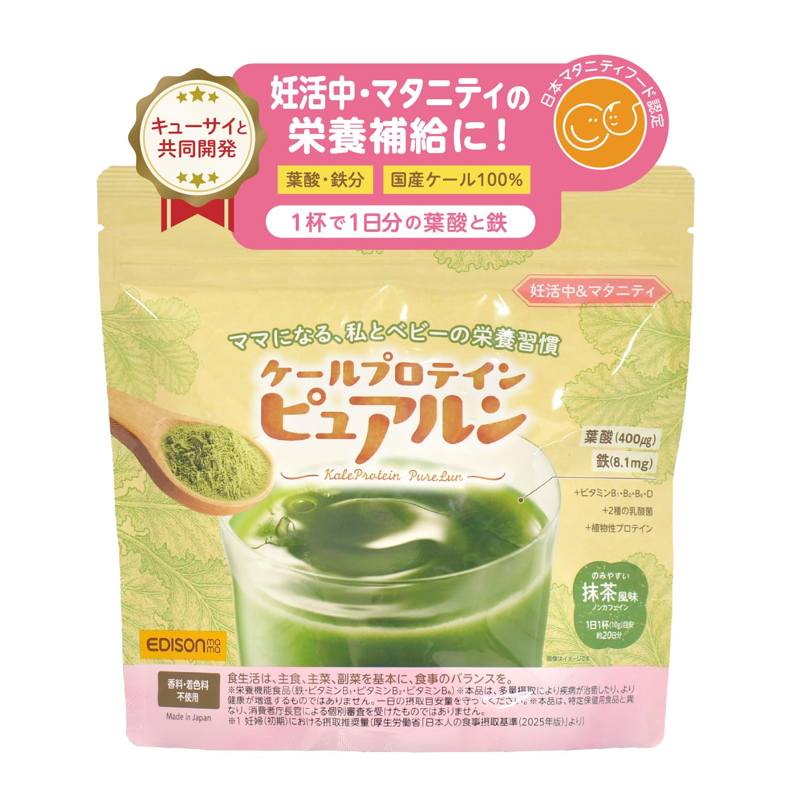 Amazon.co.jp: EDISONmama(エジソンママ) ケールプロテイン ピュアルン