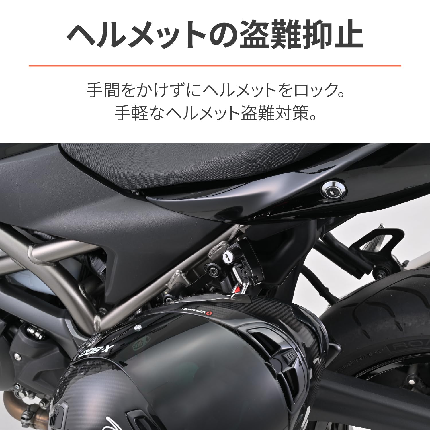 Amazon | デイトナ(Daytona) SV650/X(16-24)専用 ヘルメットロック