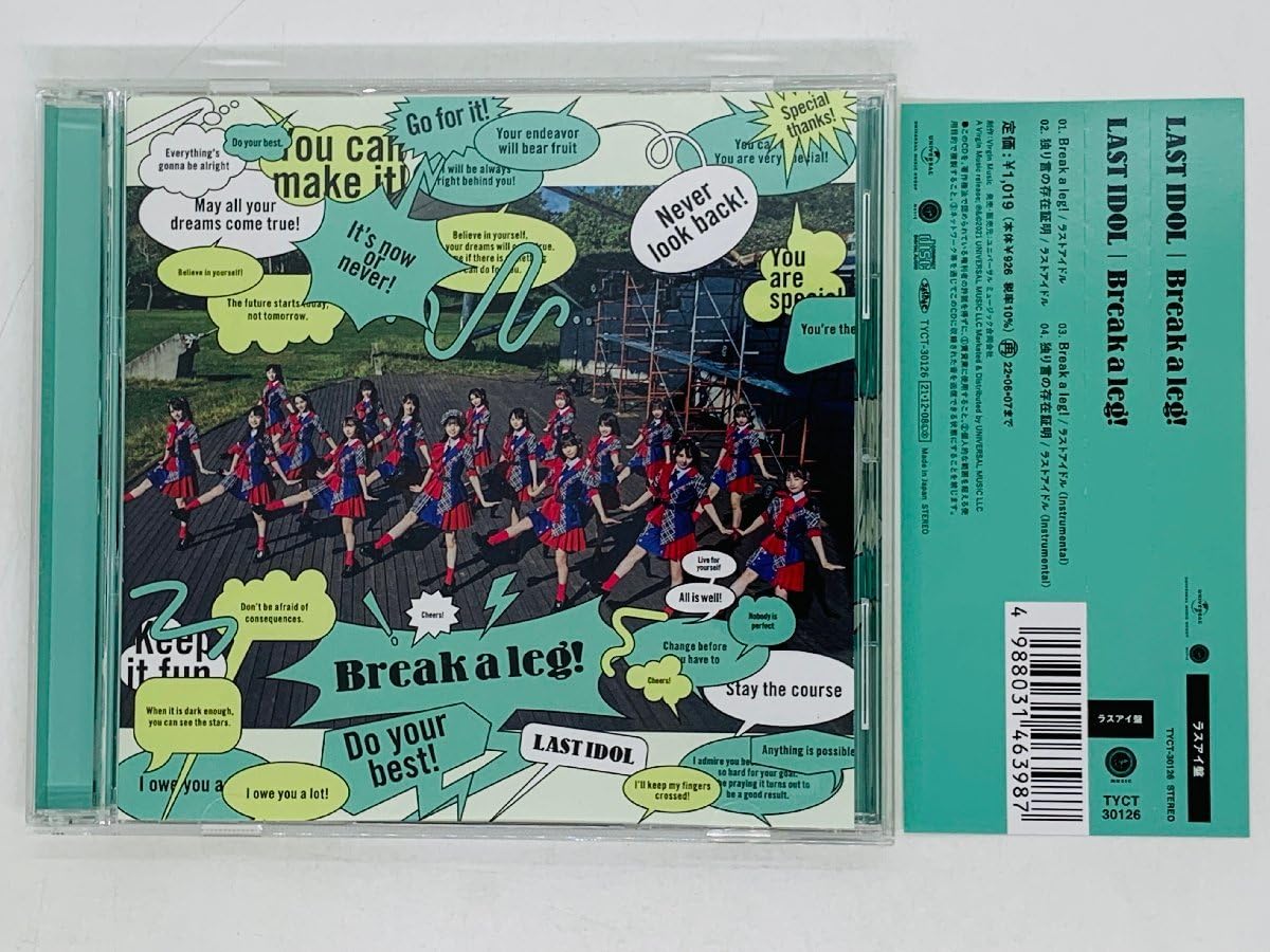 Amazon.co.jp: CD LAST IDOL Break a leg! / ラストアイドル/帯付き