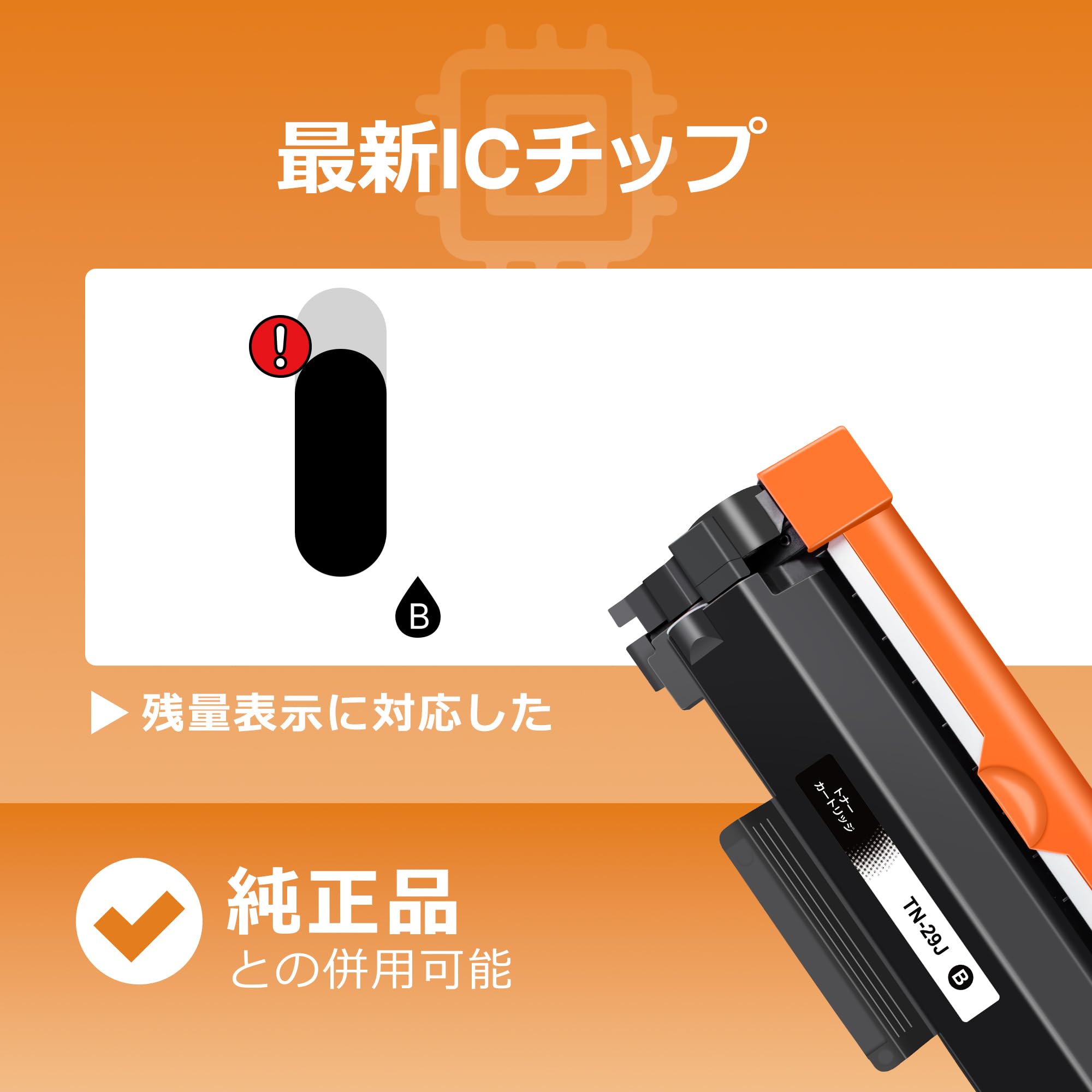 Amazon.co.jp: TN-29J トナーカートリッジ Brother 用 トナー TN29J 1