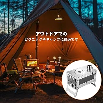 ☆新品未使用☆　 SENQI　折りたたみ薪ストーブ　テント用 Amazon.co.jp: SENQI 薪ストーブ キャンプ テント コンロ ステンレス