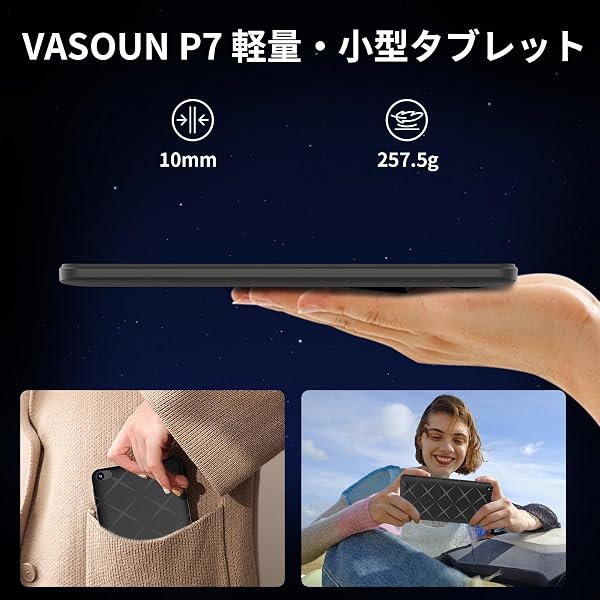 VASOUN P7 7インチ Android 15 タブレット Wi-Fi モデル 8GB(3+5拡張)+32GB+1TB拡張可能 5コアCPU IPS画面 3500mAh Type-C充電 日本語対応 軽量設計 ブラック - 4