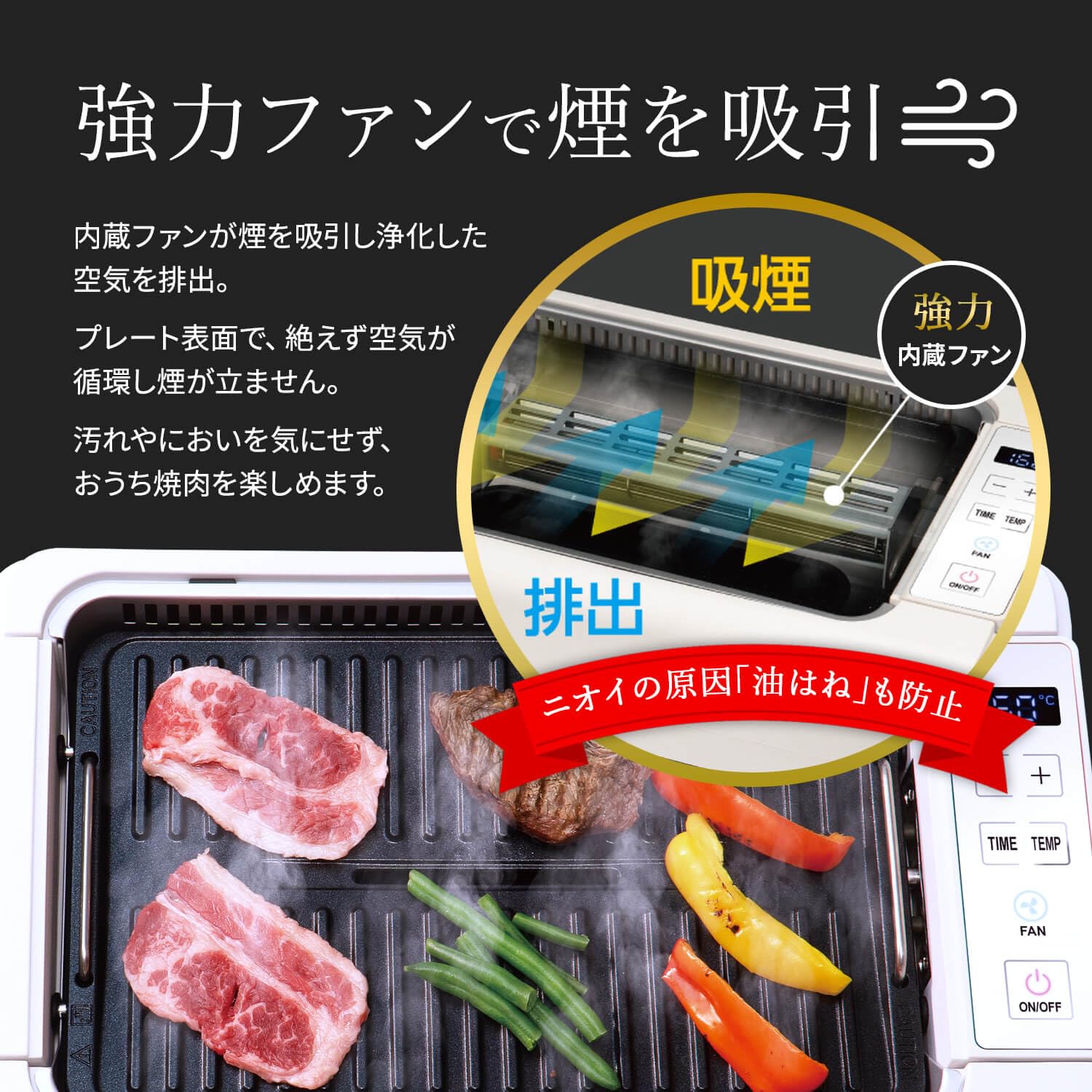 Amazon | [東京Deco] ホットプレート 吸煙タイプ 電気式 強力加熱 最大
