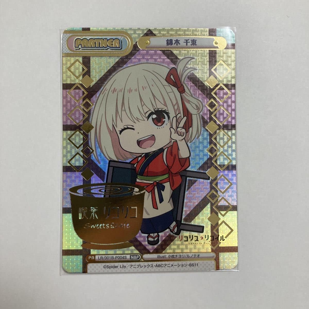 リコリスリコイル Reバース 錦木千束 PP 箔押しサイン