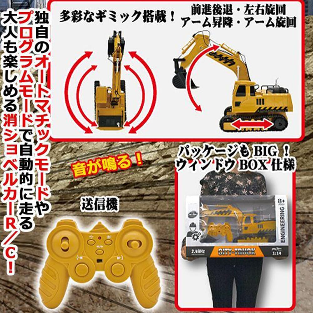 Amazon.co.jp: RC ラジコン 1/14 BIGショベルカー アームが動く 働く車