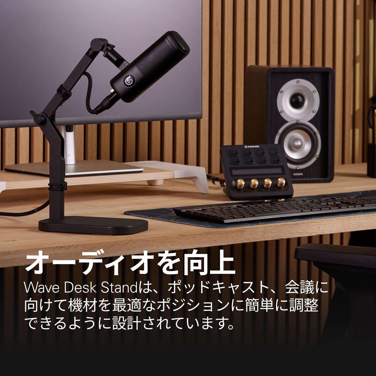 Amazon.co.jp: 【Amazon.co.jp限定】Elgato Wave Desk Stand - 調節
