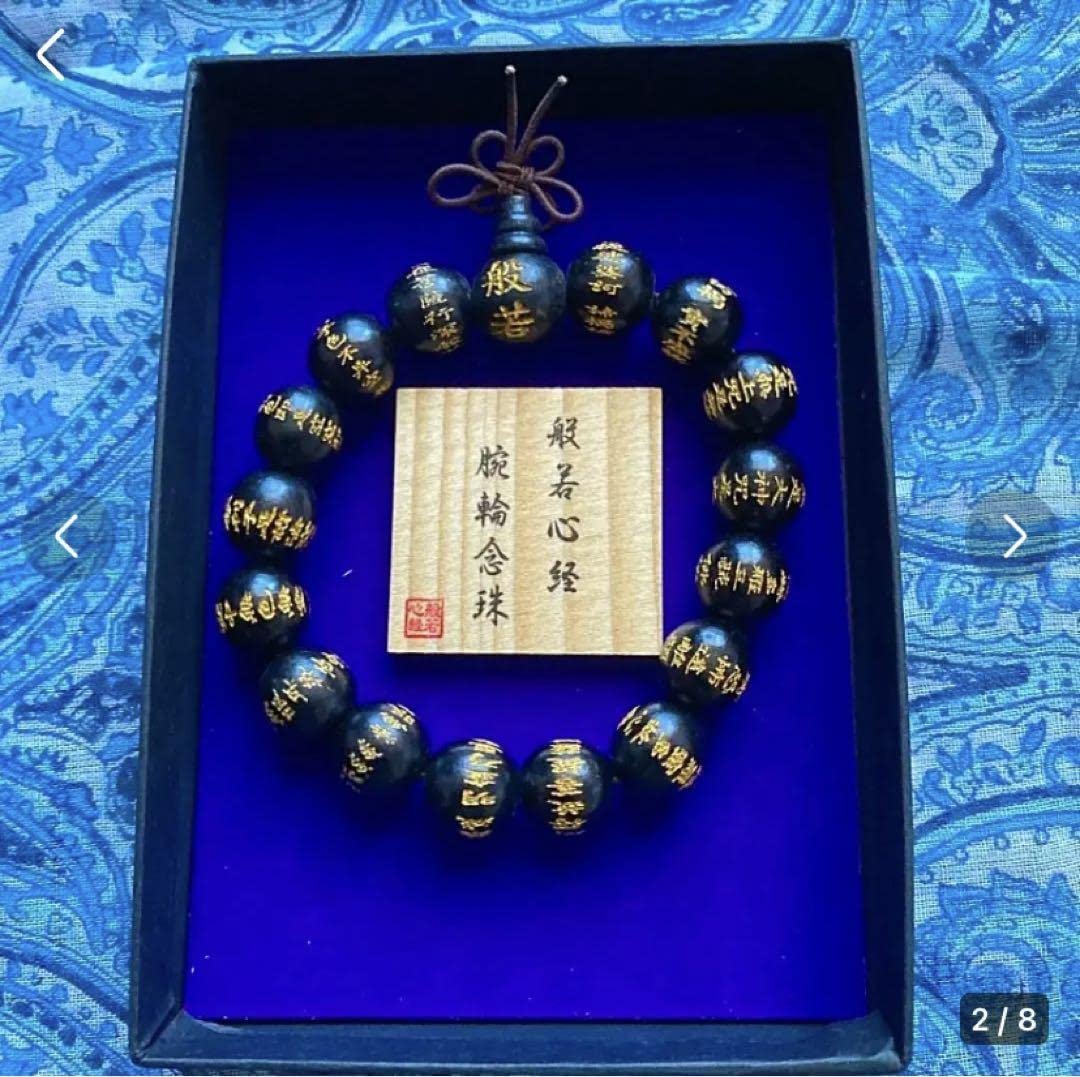 Amazon.co.jp: 金運爆上げ ！出羽三山 湯殿山 最高級 祈祷済み本