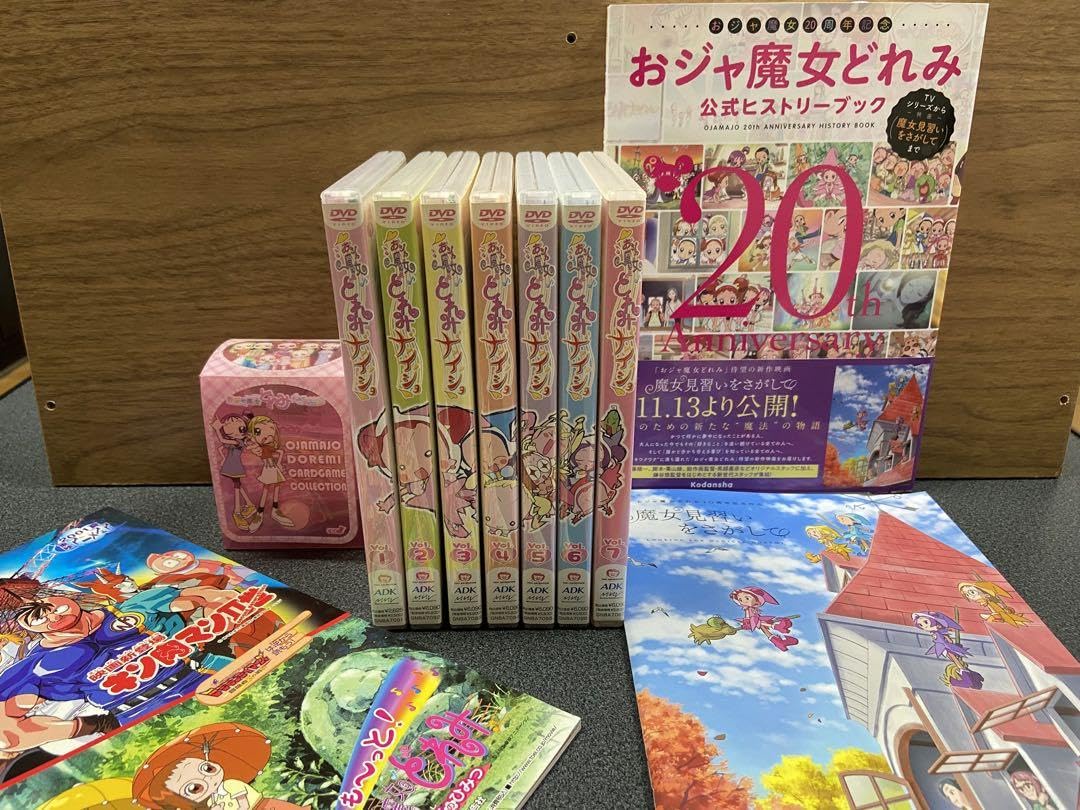 Amazon.co.jp: おジャ魔女どれみナイショ全巻 公式ヒストリーブック + 