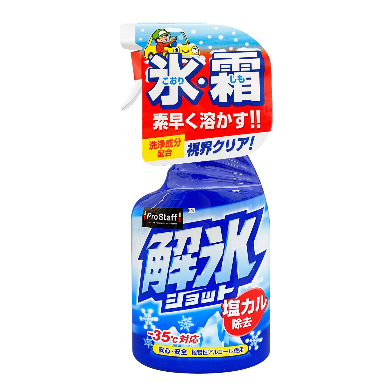 Amazon.co.jp: プロスタッフ(Prostaff) 車用 霜取り&解氷剤 解氷