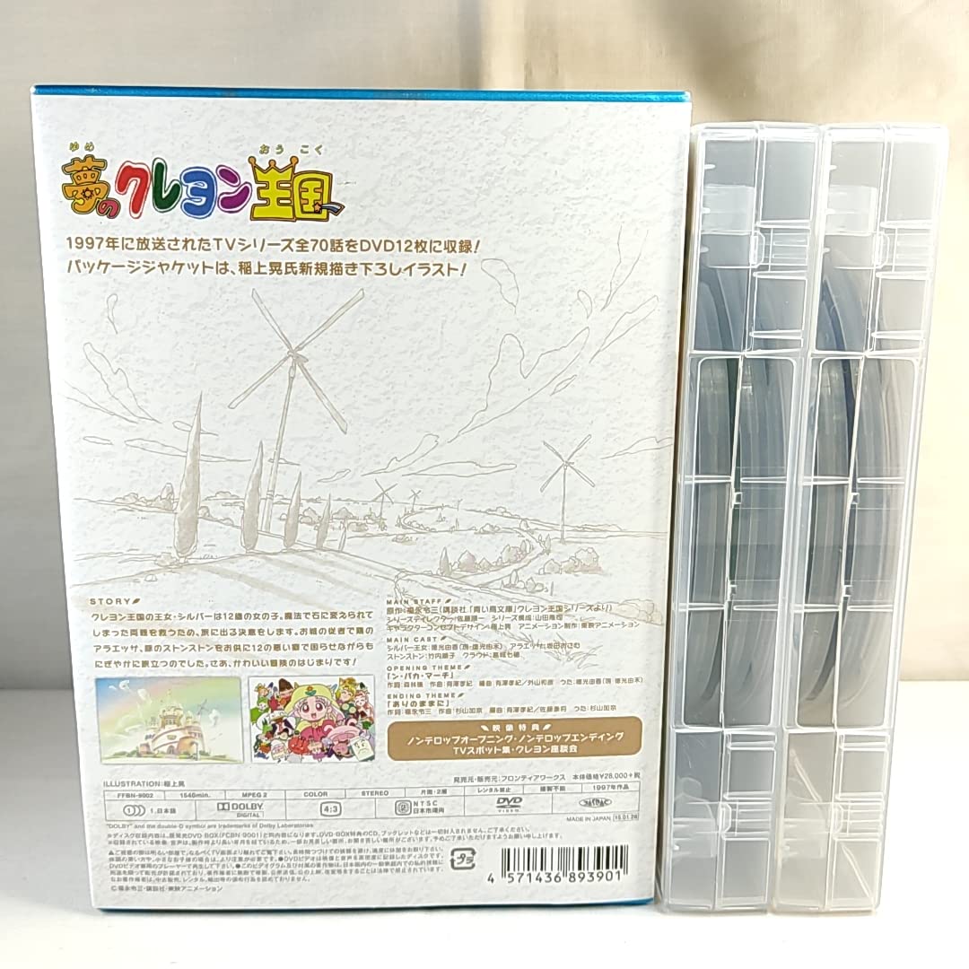 アニメ 夢のクレヨン王国 DVDメモリアルパック/全70話収録