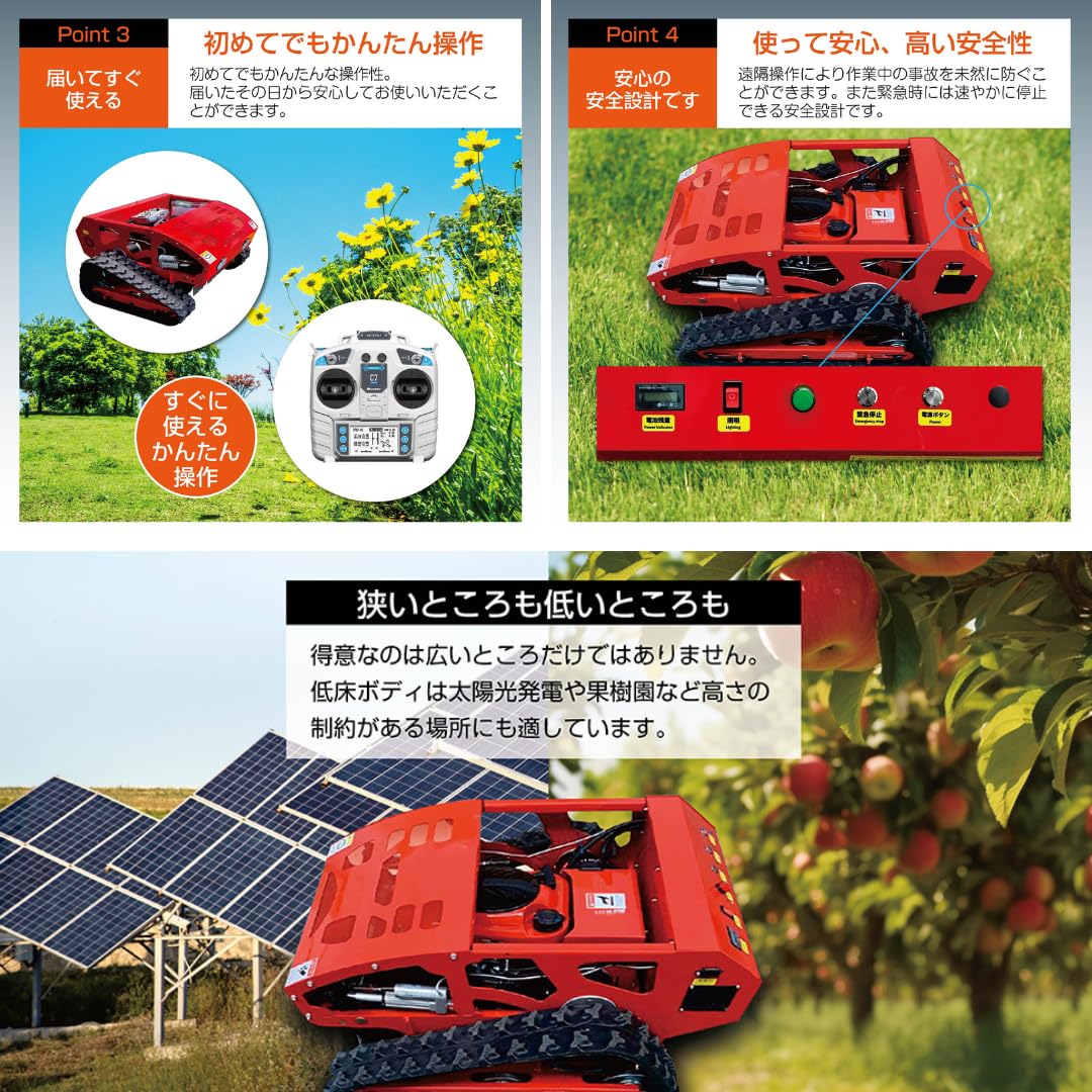 Amazon.co.jp: 【PB SMART】ラジコン草刈機 開閉タイプ メンテナンスし