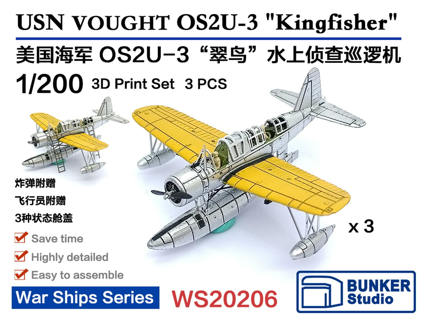 Amazon | バンカースタジオ 1/200 アメリカ OS2U-3 キングフィッシャー