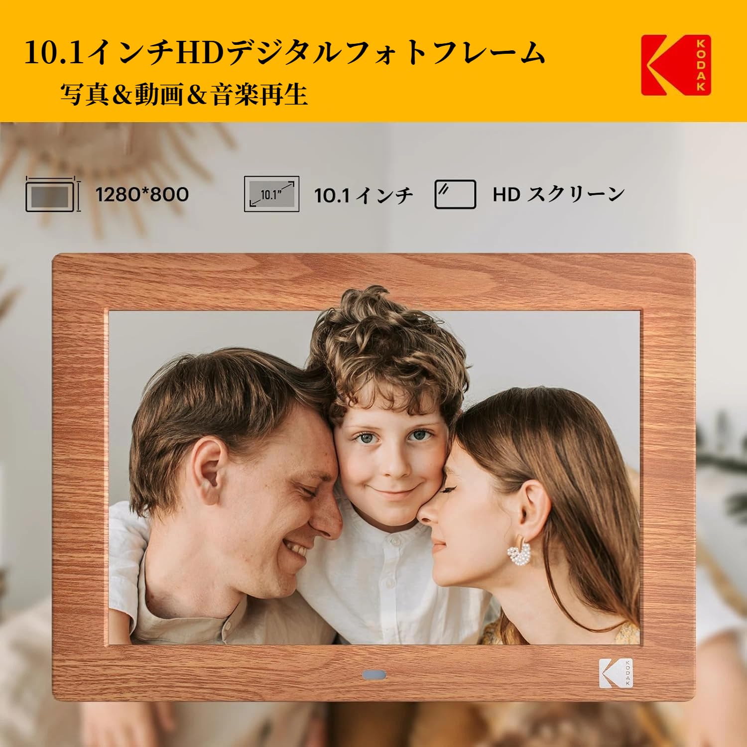 Amazon | KODAK デジタルフォトフレーム 10インチ【高鮮明な画質