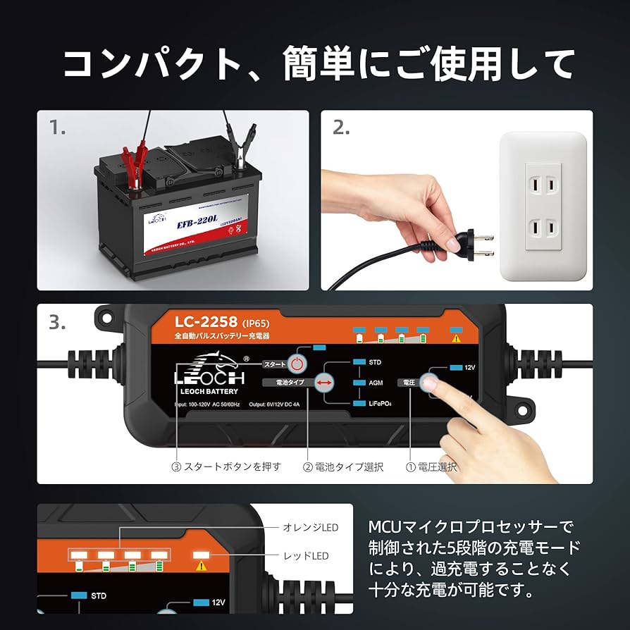 Amazon.co.jp: LEOCH 全自動パルス バッテリー充電器 LC-2258