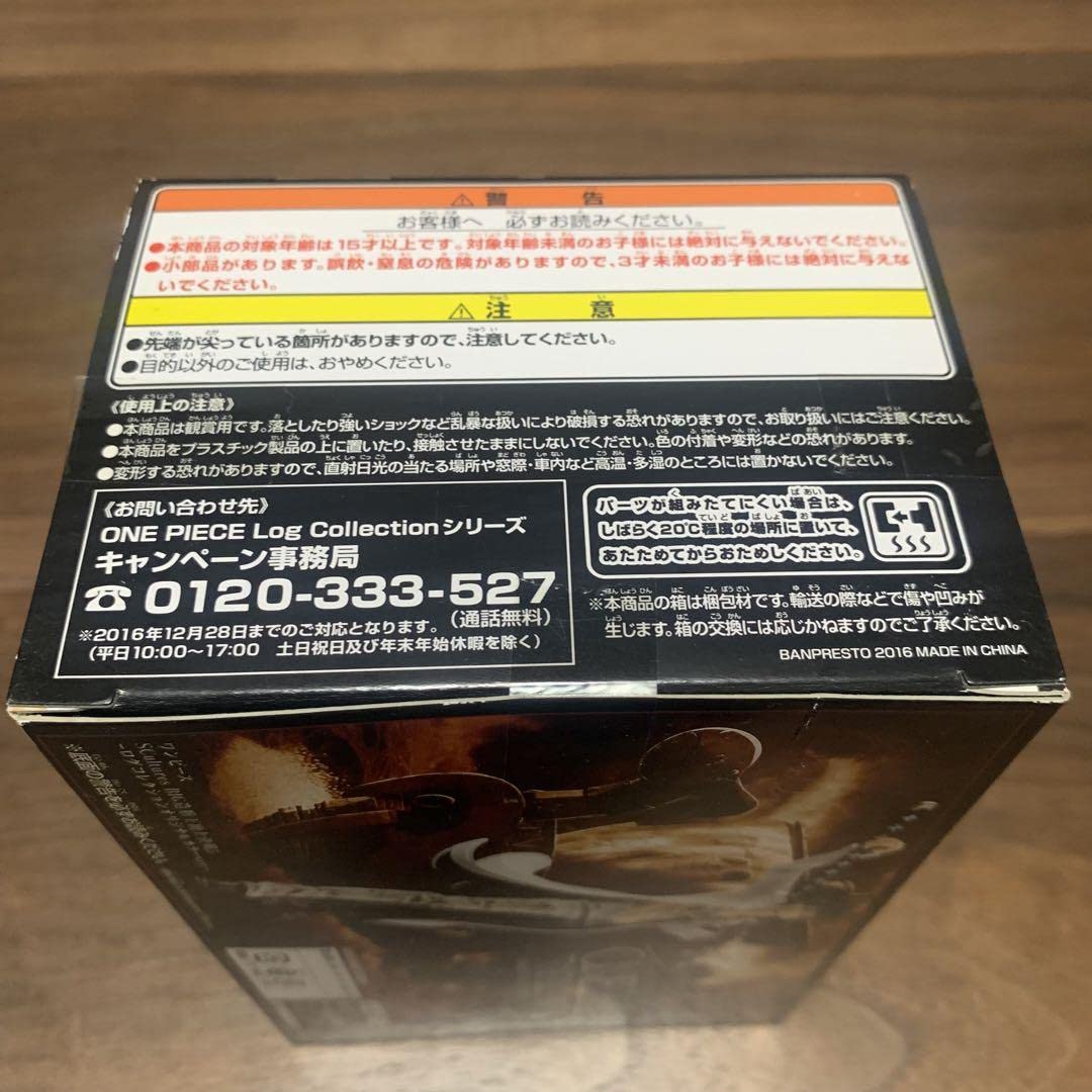 Amazon.co.jp: 当選品 ワンピース 造形王頂上決戦 トラファルガーロー