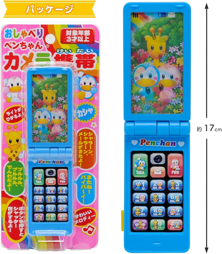 ペンちゃんページです！ Amazon | ツヤマ ペンちゃん おもちゃ おしゃべりペンちゃんカメラ携帯