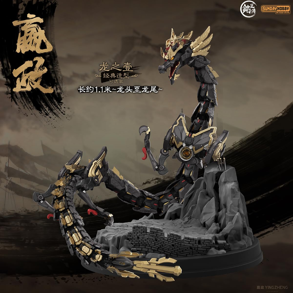Amazon | HiPlay 銘匠伝 SUNDAY HOBBY 始皇帝・嬴政 1/100 色分け済み