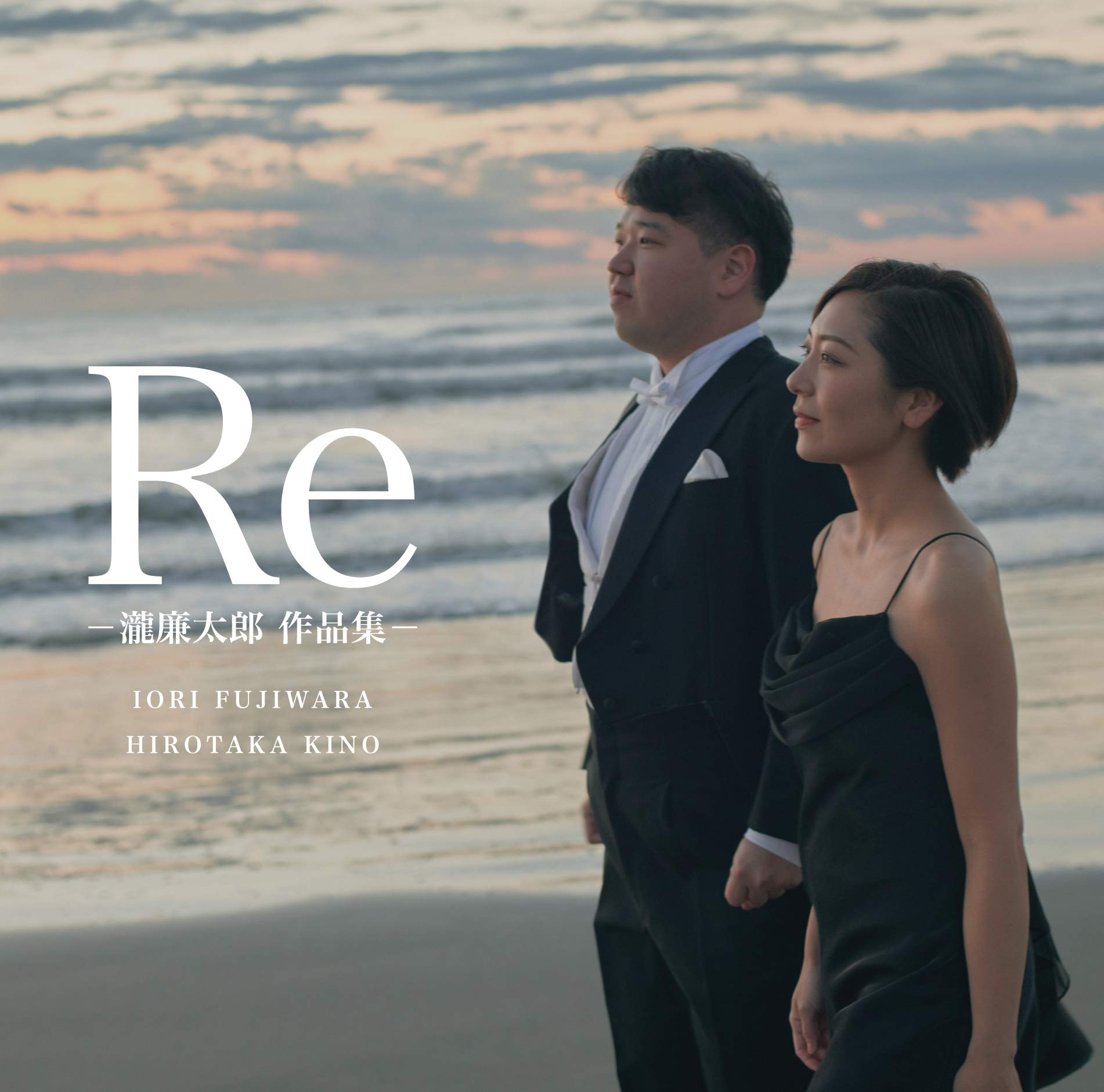 Iori Fujiwara / Hirotaka Kino