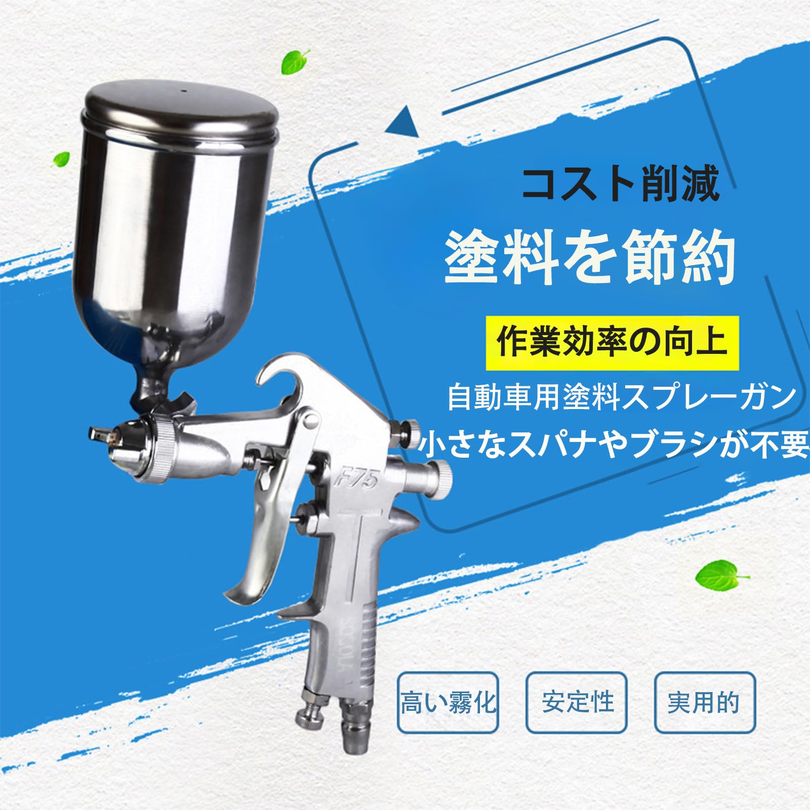 Amazon | AUTAKI スプレーガン 塗装 口径1.5mm カップ エアースプレー