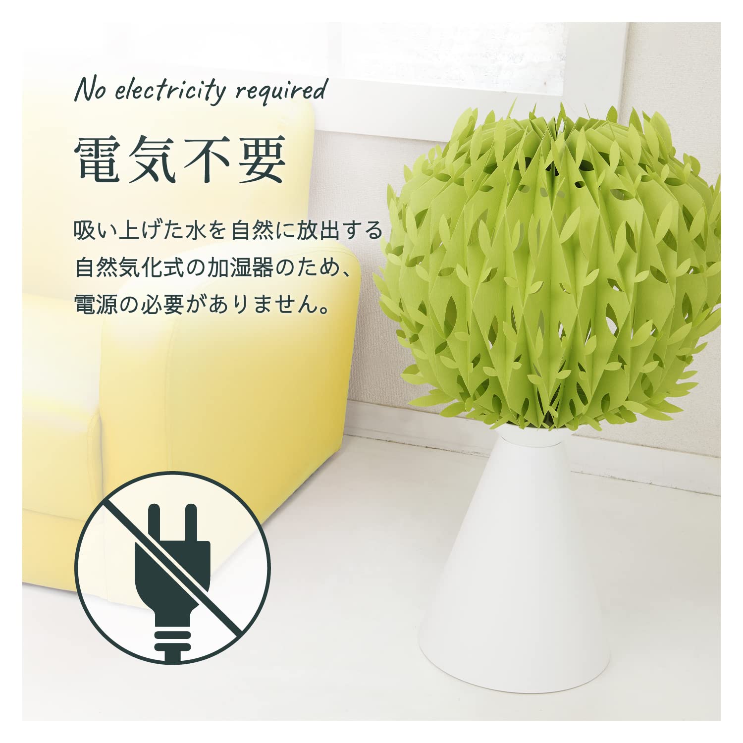 【在庫処分】ミクニ 加湿器 ミスティツリー(グリーン) U900-01 電気を使 Amazon.co.jp: おくだけエコ加湿 ミクニ 加湿器 ミスティツリー